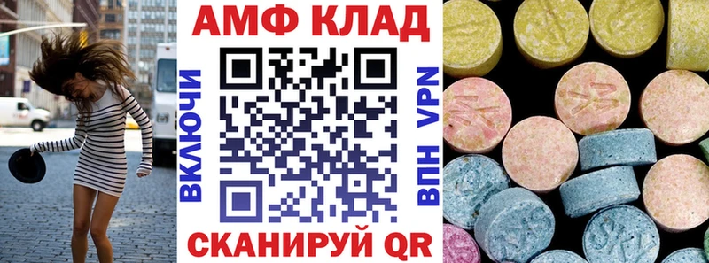 АМФЕТАМИН Розовый  Ивдель 