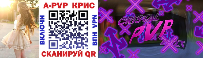A-PVP Соль  где продают   ОМГ ОМГ как войти  Ивдель 