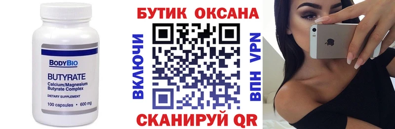 Бутират оксибутират  Ивдель 