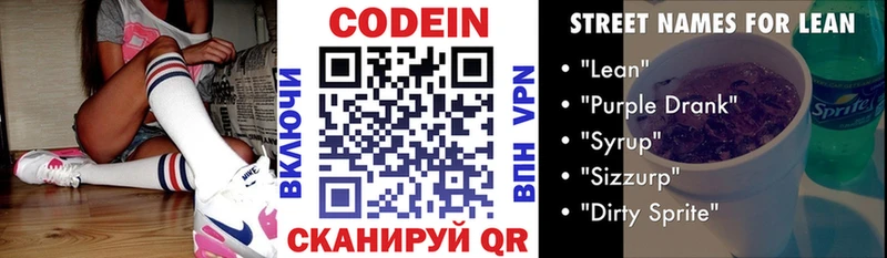 Кодеиновый сироп Lean напиток Lean (лин)  сайты даркнета формула  Ивдель  закладки 
