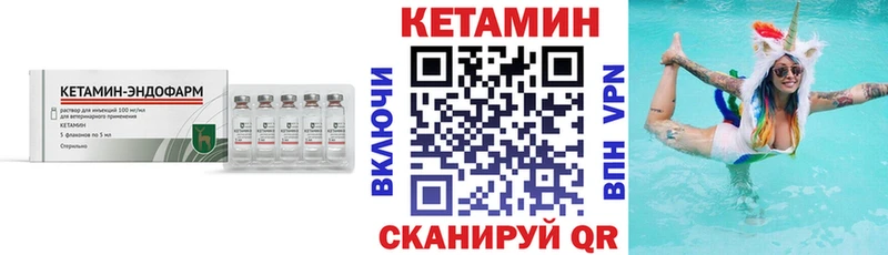 Кетамин ketamine  Ивдель 
