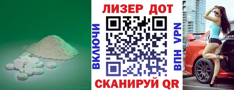 LSD-25 экстази кислота наркота Ивдель