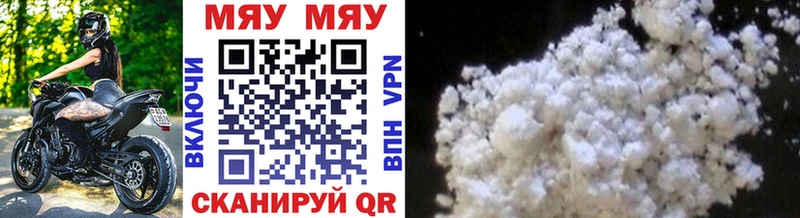 что такое   блэк спрут вход  МЕФ мяу мяу  Ивдель 
